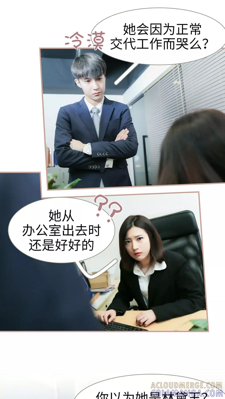 第21话-总裁老公，天黑请闭眼-剧能玩（第5张）