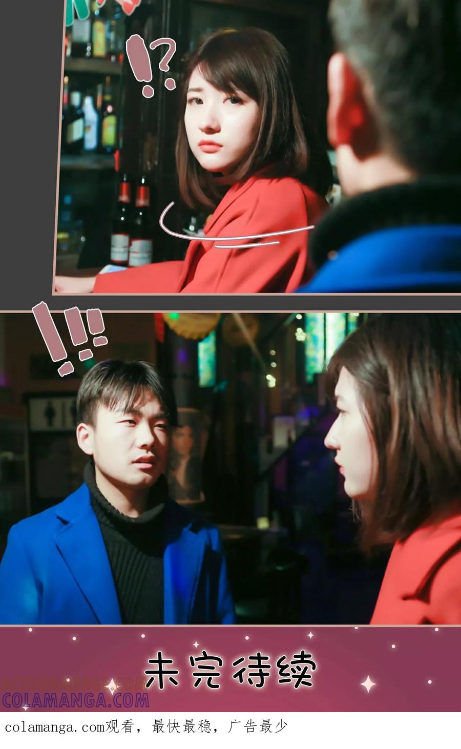 第21话-总裁老公，天黑请闭眼-剧能玩（第17张）