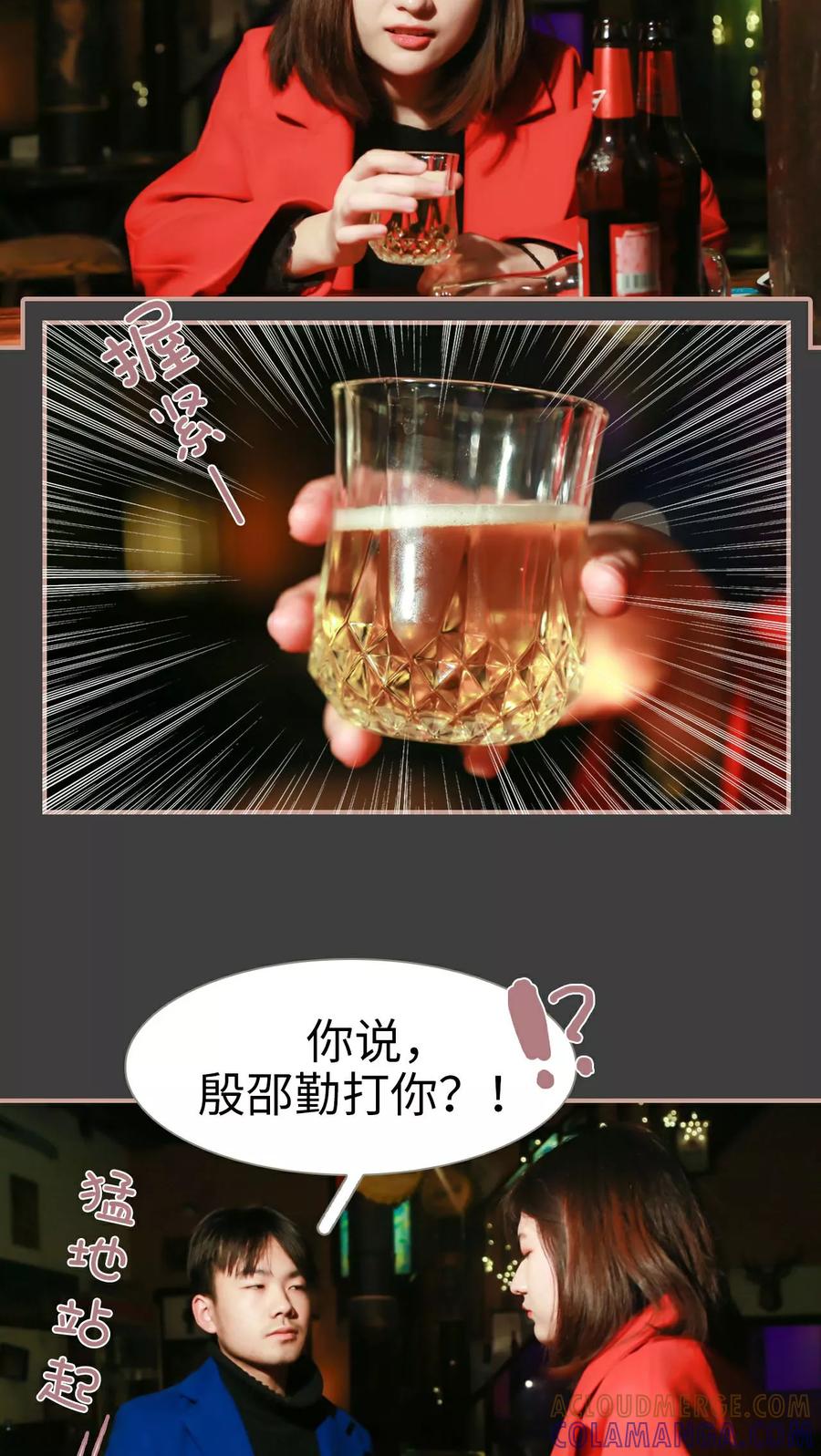 第22话-总裁老公，天黑请闭眼-剧能玩（第7张）