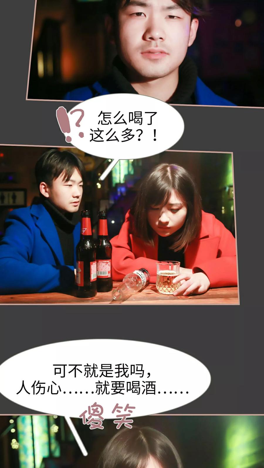 第22话-总裁老公，天黑请闭眼-剧能玩（第4张）