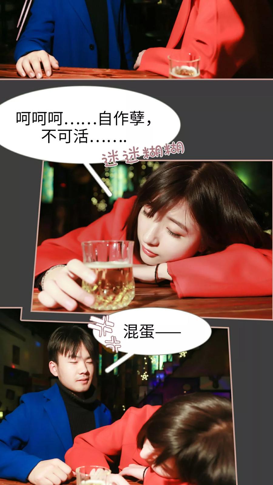 第22话-总裁老公，天黑请闭眼-剧能玩（第8张）