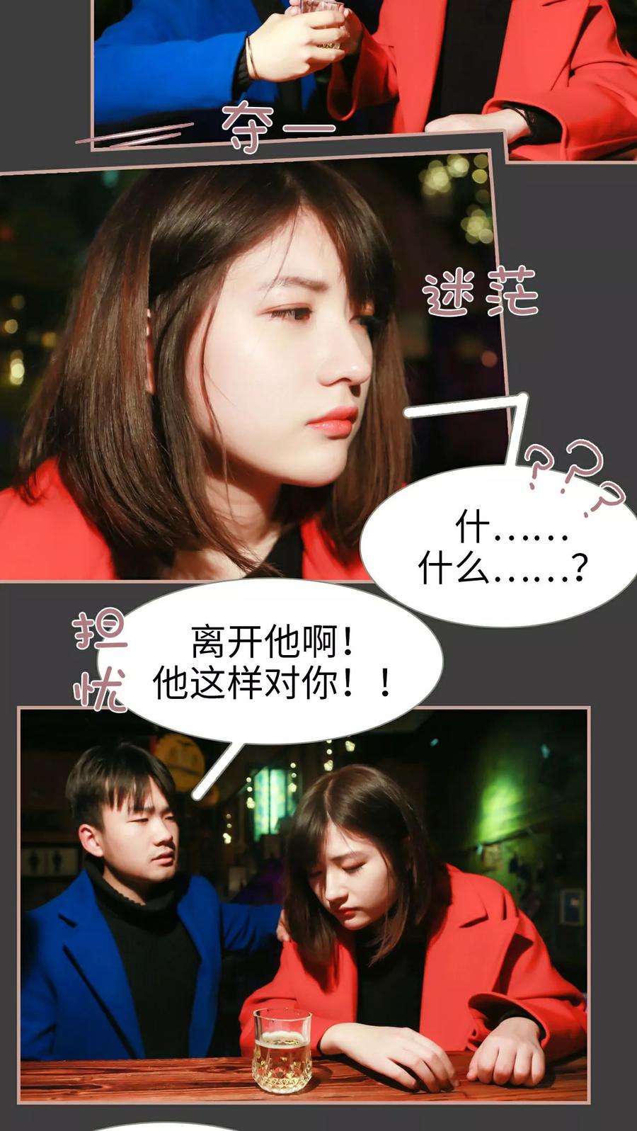 第22话-总裁老公，天黑请闭眼-剧能玩（第10张）