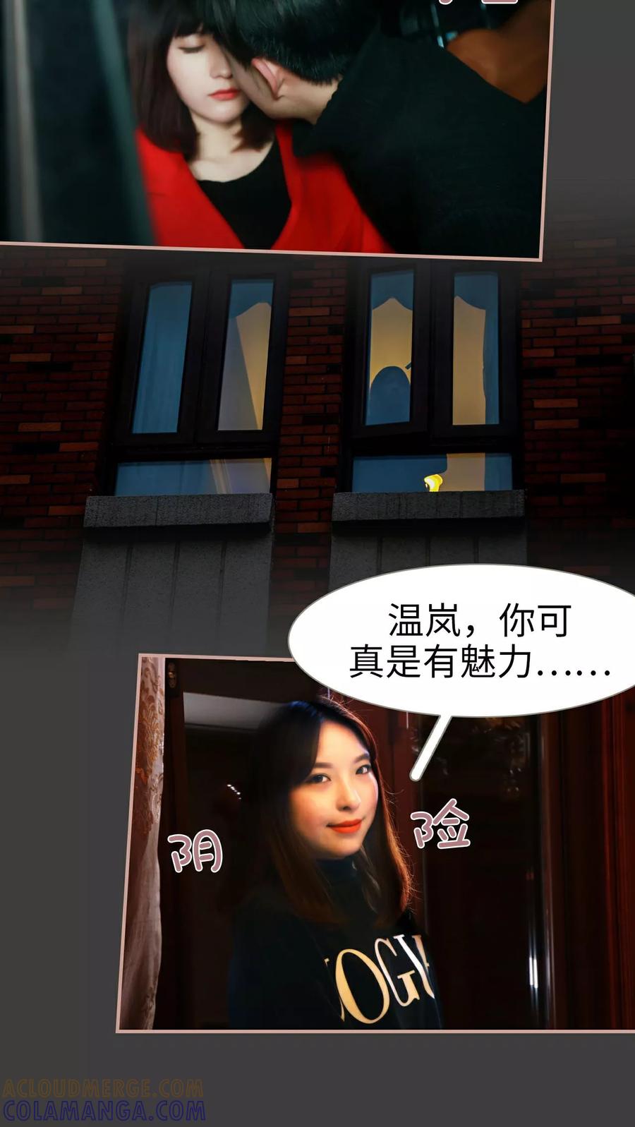第23话-总裁老公，天黑请闭眼-剧能玩（第3张）