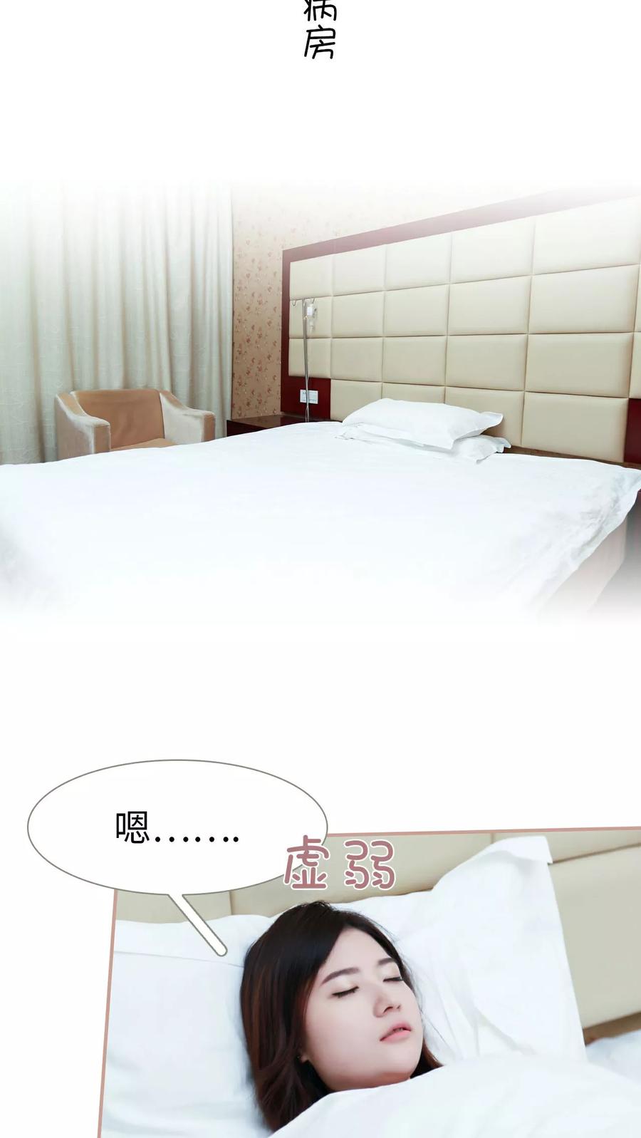 第26话-总裁老公，天黑请闭眼-剧能玩（第2张）