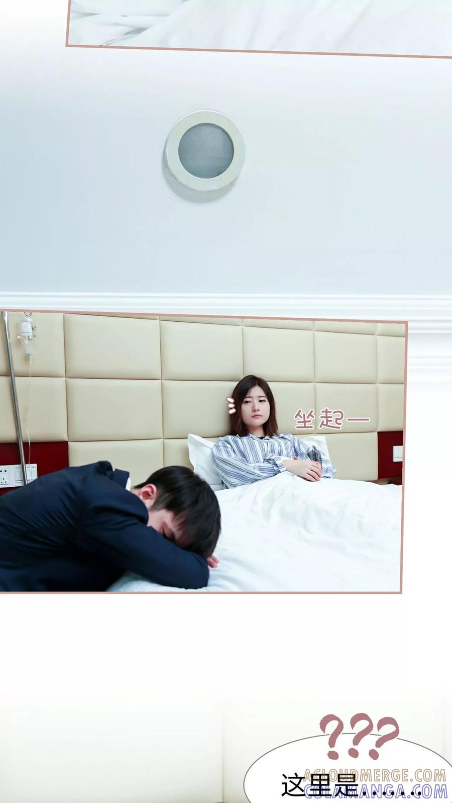 第26话-总裁老公，天黑请闭眼-剧能玩（第3张）