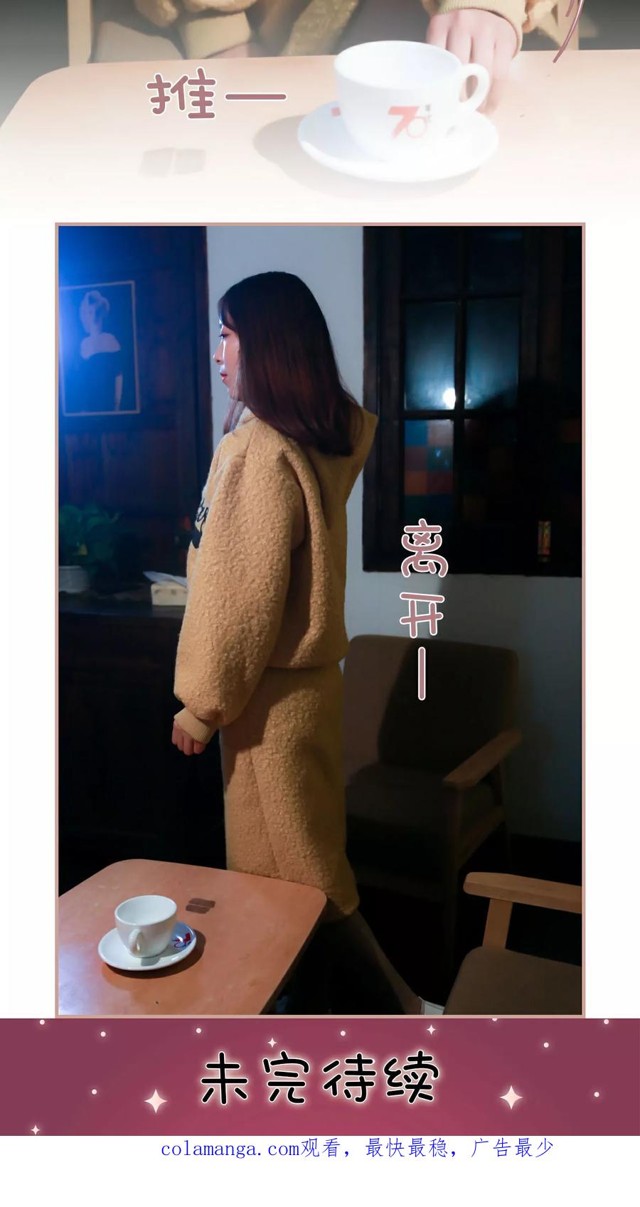 第27话-总裁老公，天黑请闭眼-剧能玩（第18张）