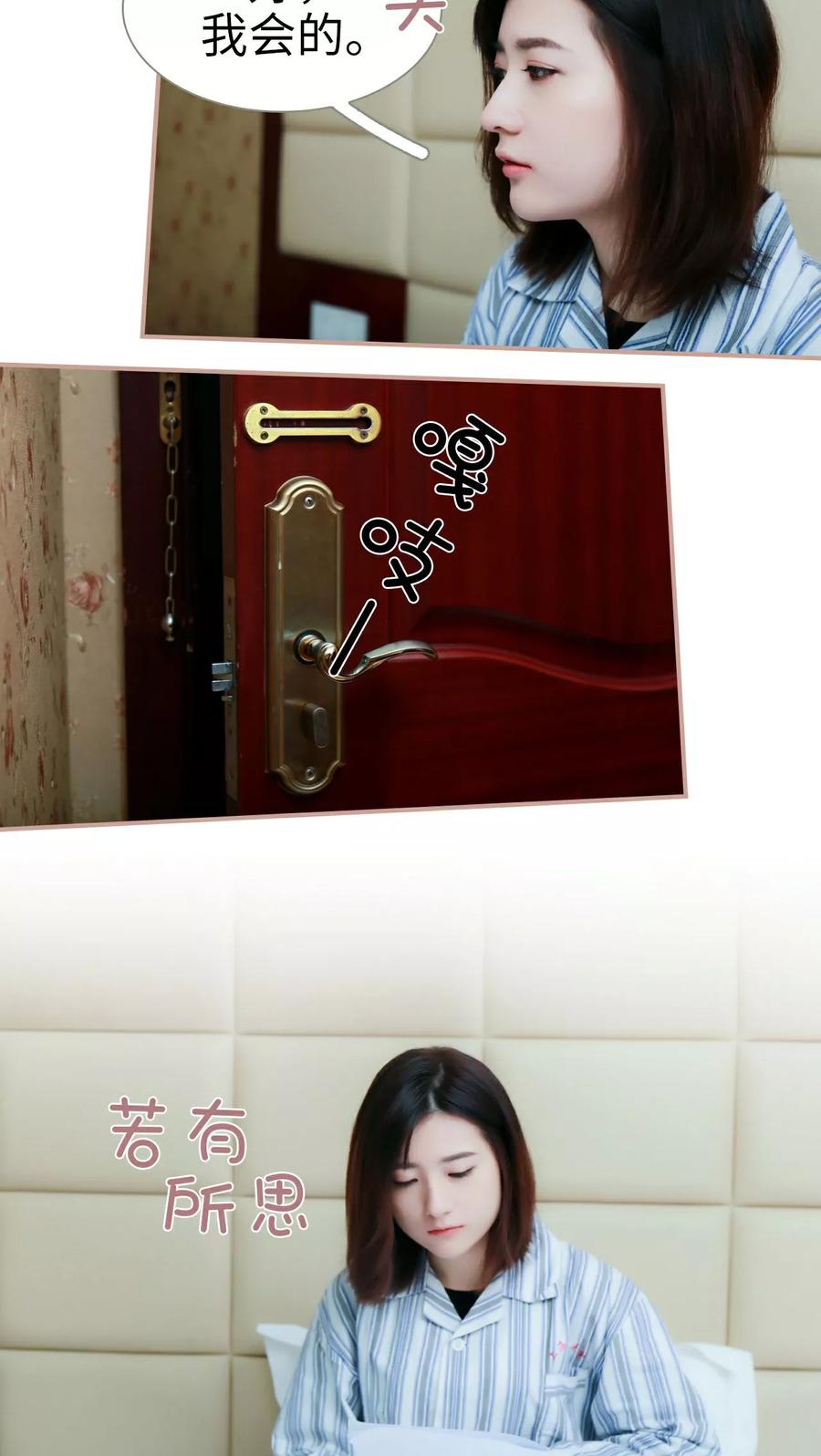 第28话-总裁老公，天黑请闭眼-剧能玩（第6张）