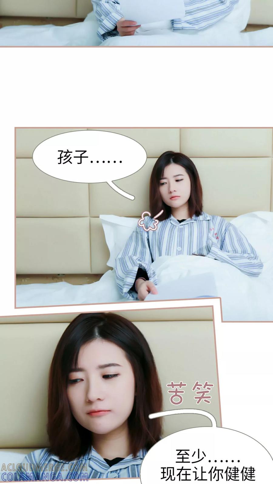 第28话-总裁老公，天黑请闭眼-剧能玩（第7张）