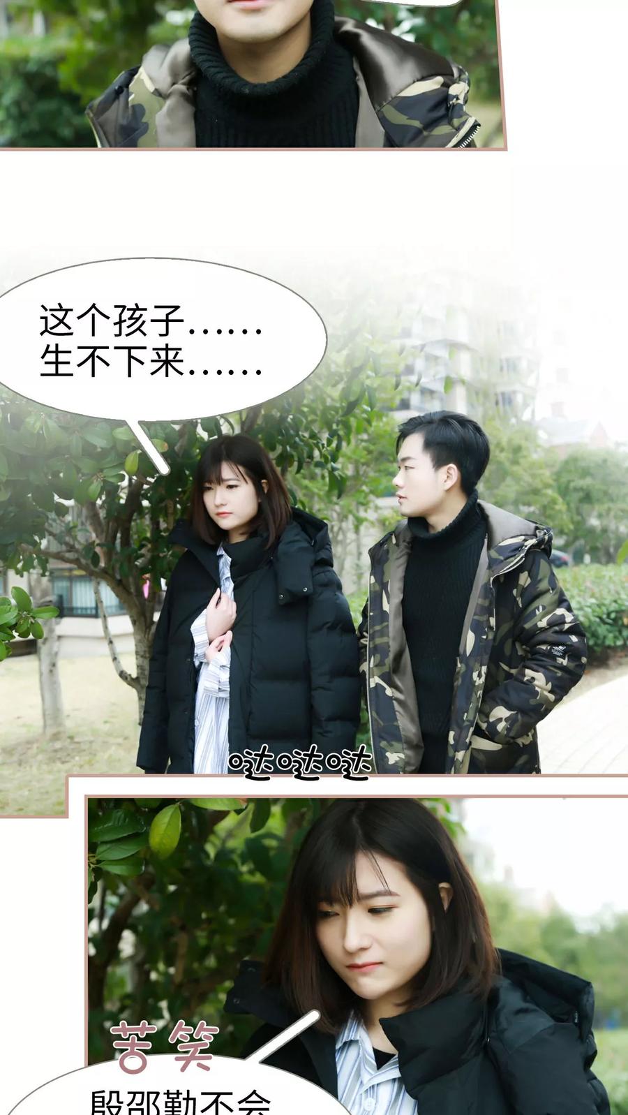 第28话-总裁老公，天黑请闭眼-剧能玩（第14张）