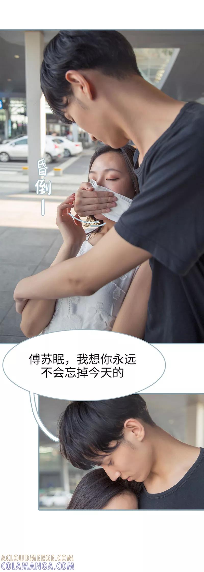 第29话-婚色撩人：傅少的独宠-剧能玩（第2张）