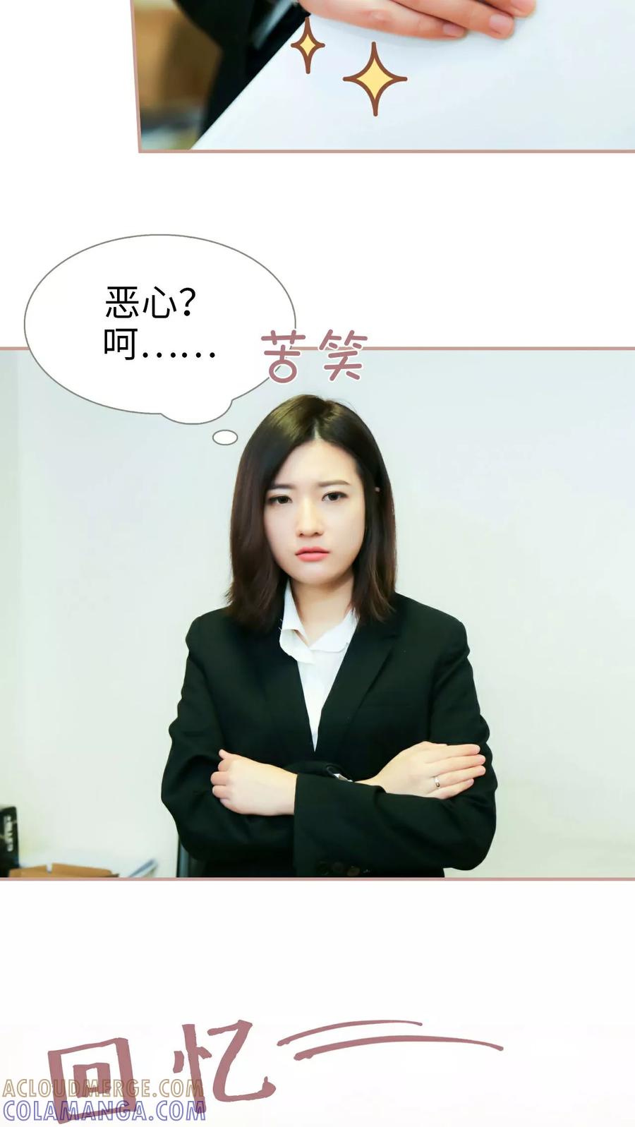 第3话-总裁老公，天黑请闭眼-剧能玩（第5张）