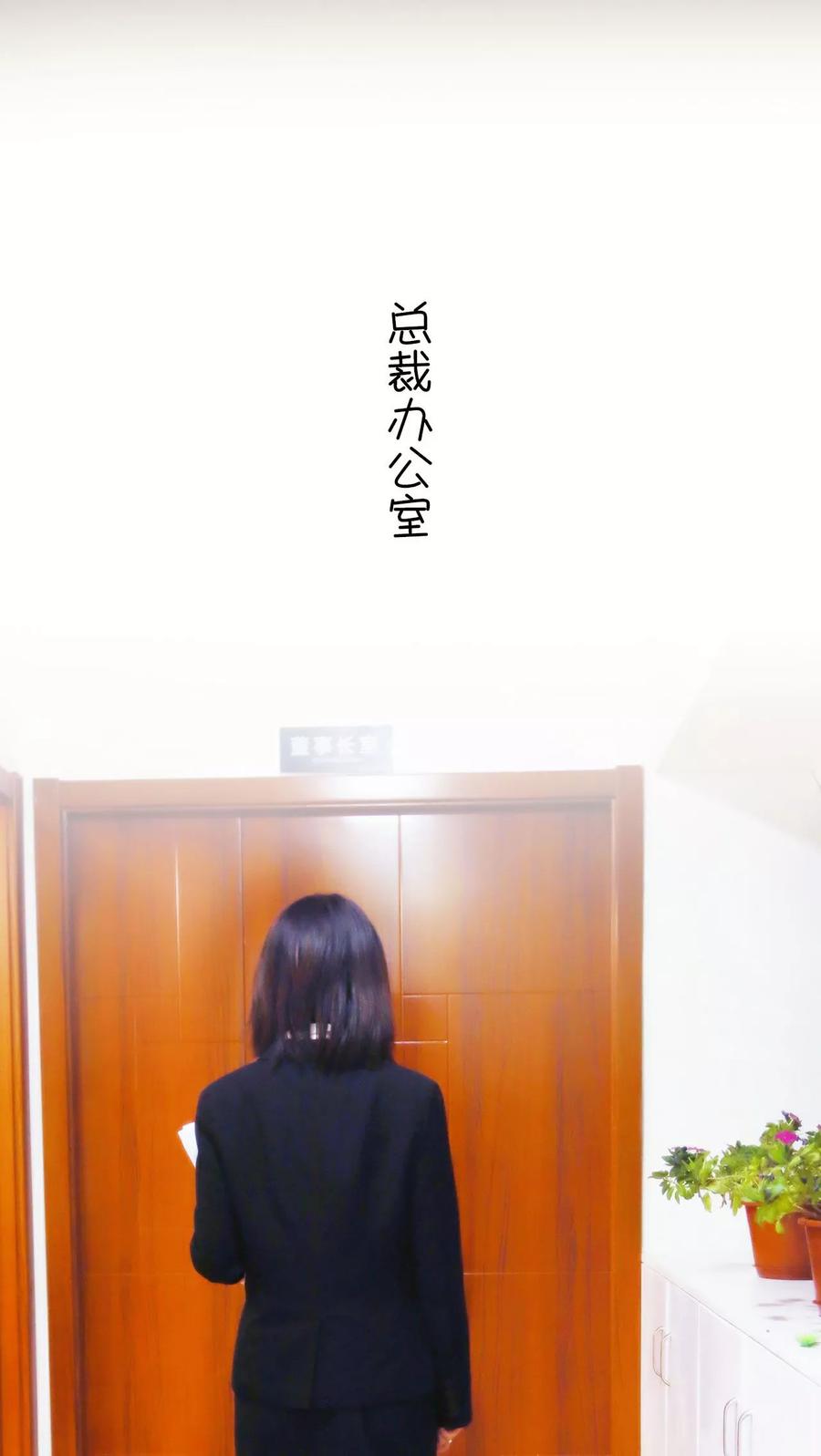 第3话-总裁老公，天黑请闭眼-剧能玩（第10张）