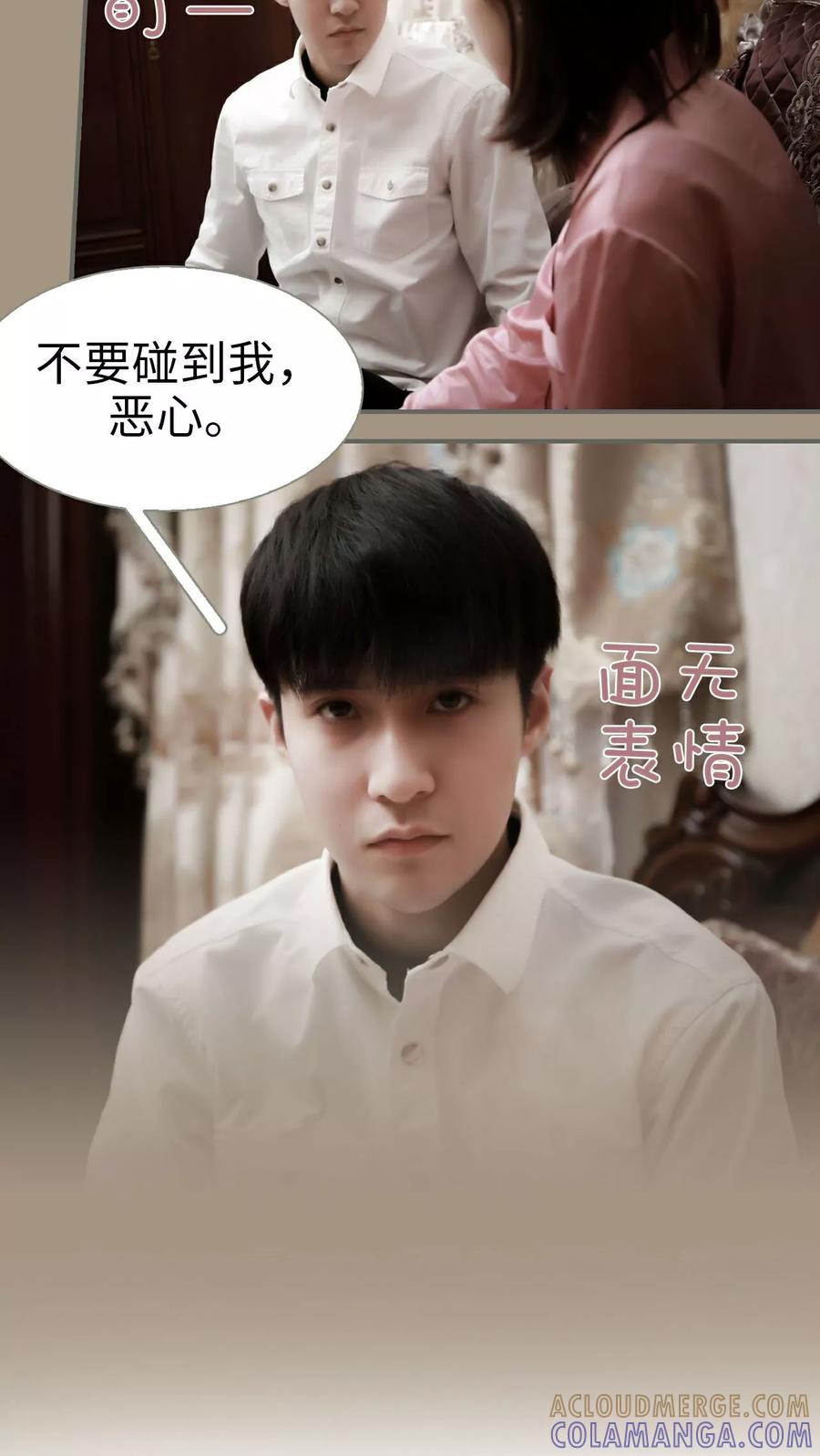 第3话-总裁老公，天黑请闭眼-剧能玩（第9张）