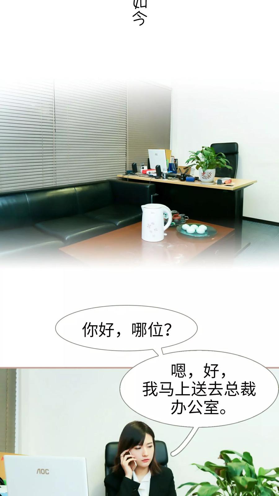 第3话-总裁老公，天黑请闭眼-剧能玩（第2张）