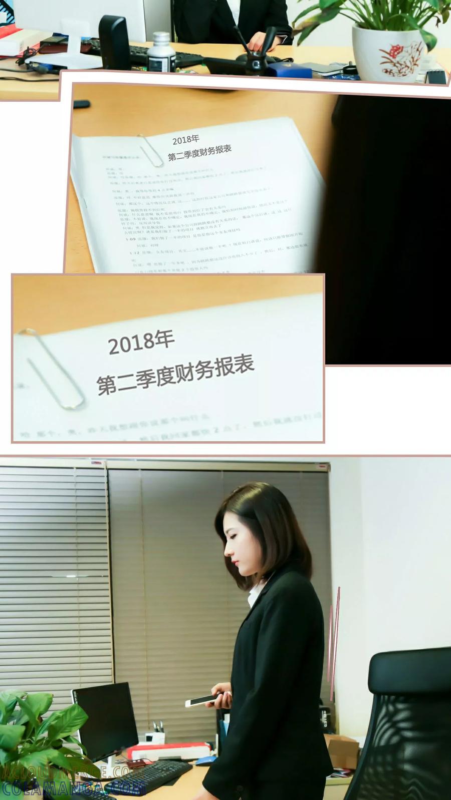 第3话-总裁老公，天黑请闭眼-剧能玩（第3张）