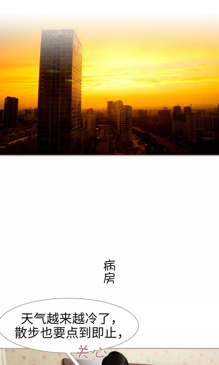 第30话-总裁老公，天黑请闭眼-剧能玩（第2张）