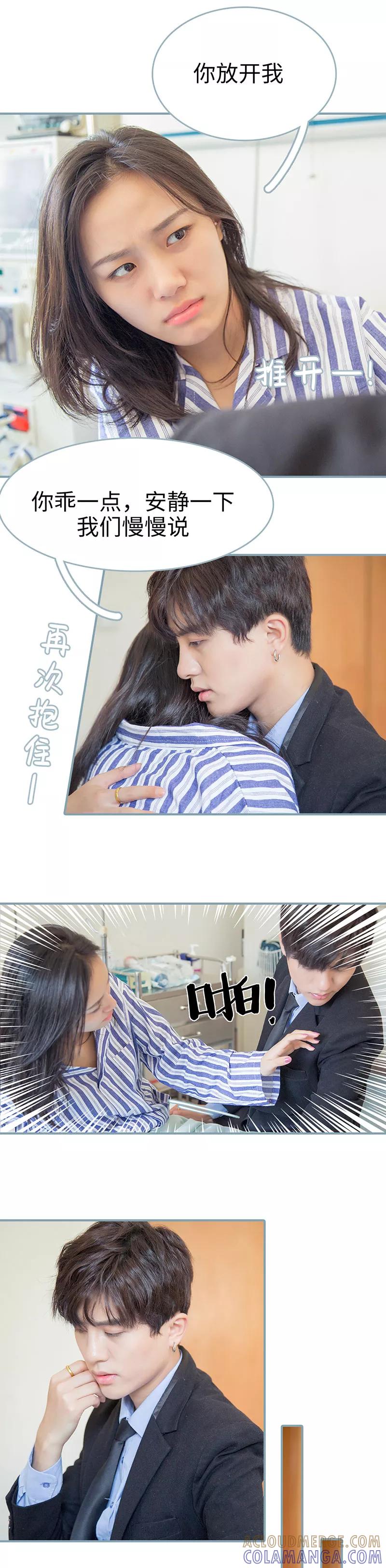 第31话-婚色撩人：傅少的独宠-剧能玩（第2张）