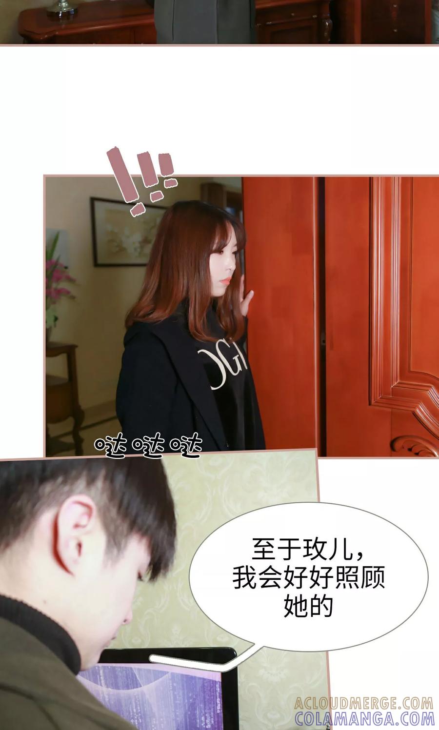 第32话-总裁老公，天黑请闭眼-剧能玩（第15张）