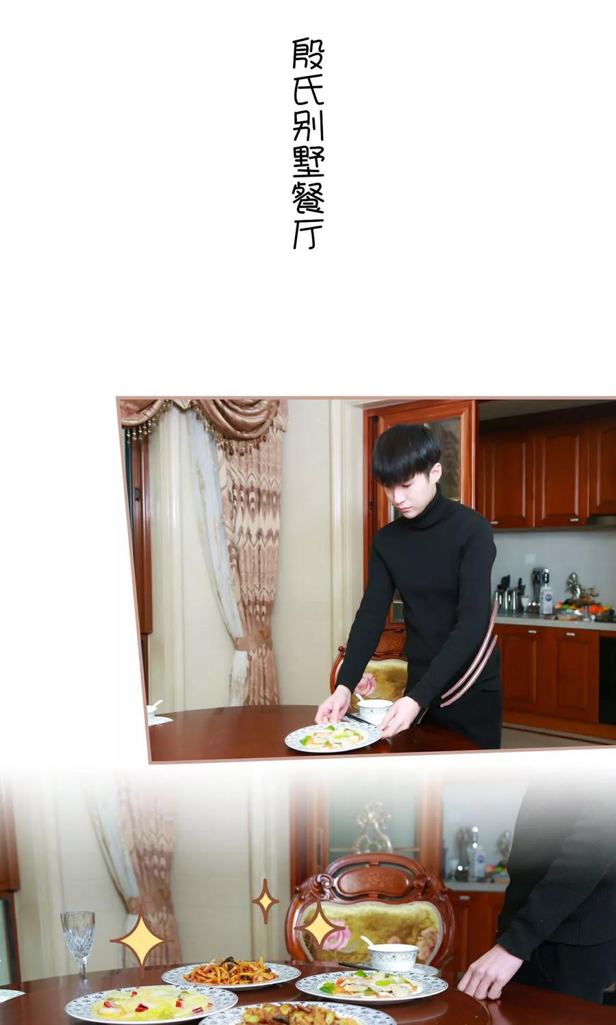 第32话-总裁老公，天黑请闭眼-剧能玩（第2张）