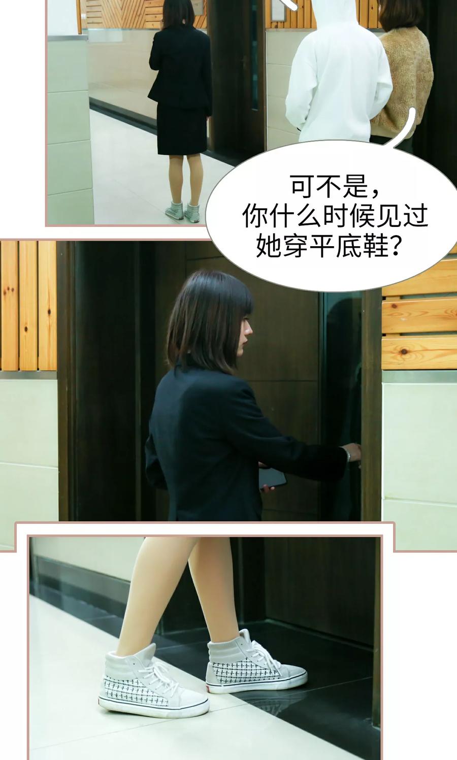 第33话-总裁老公，天黑请闭眼-剧能玩（第4张）