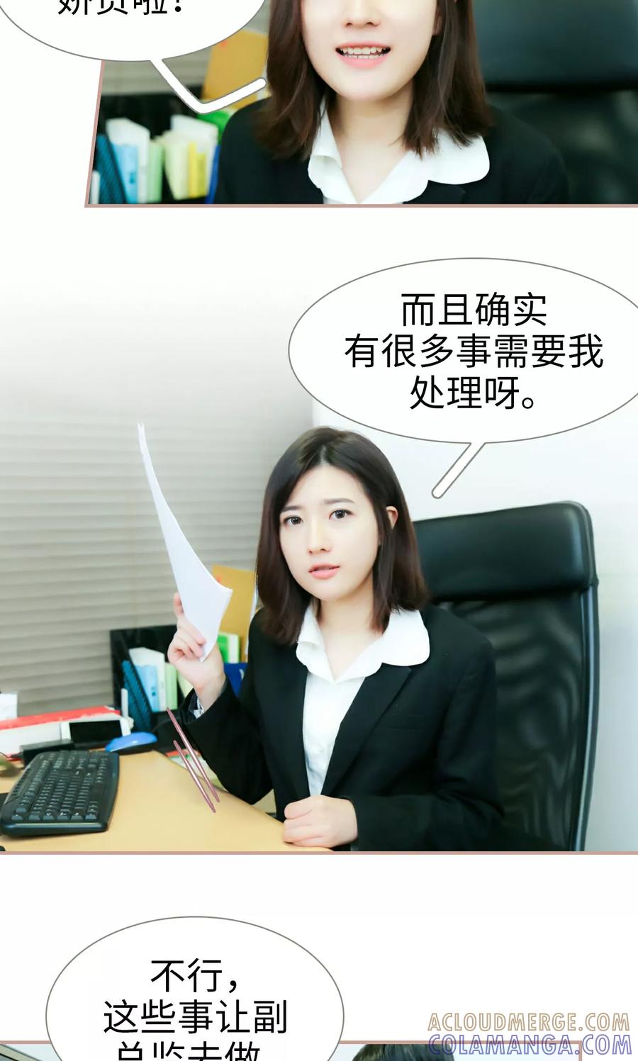 第33话-总裁老公，天黑请闭眼-剧能玩（第11张）