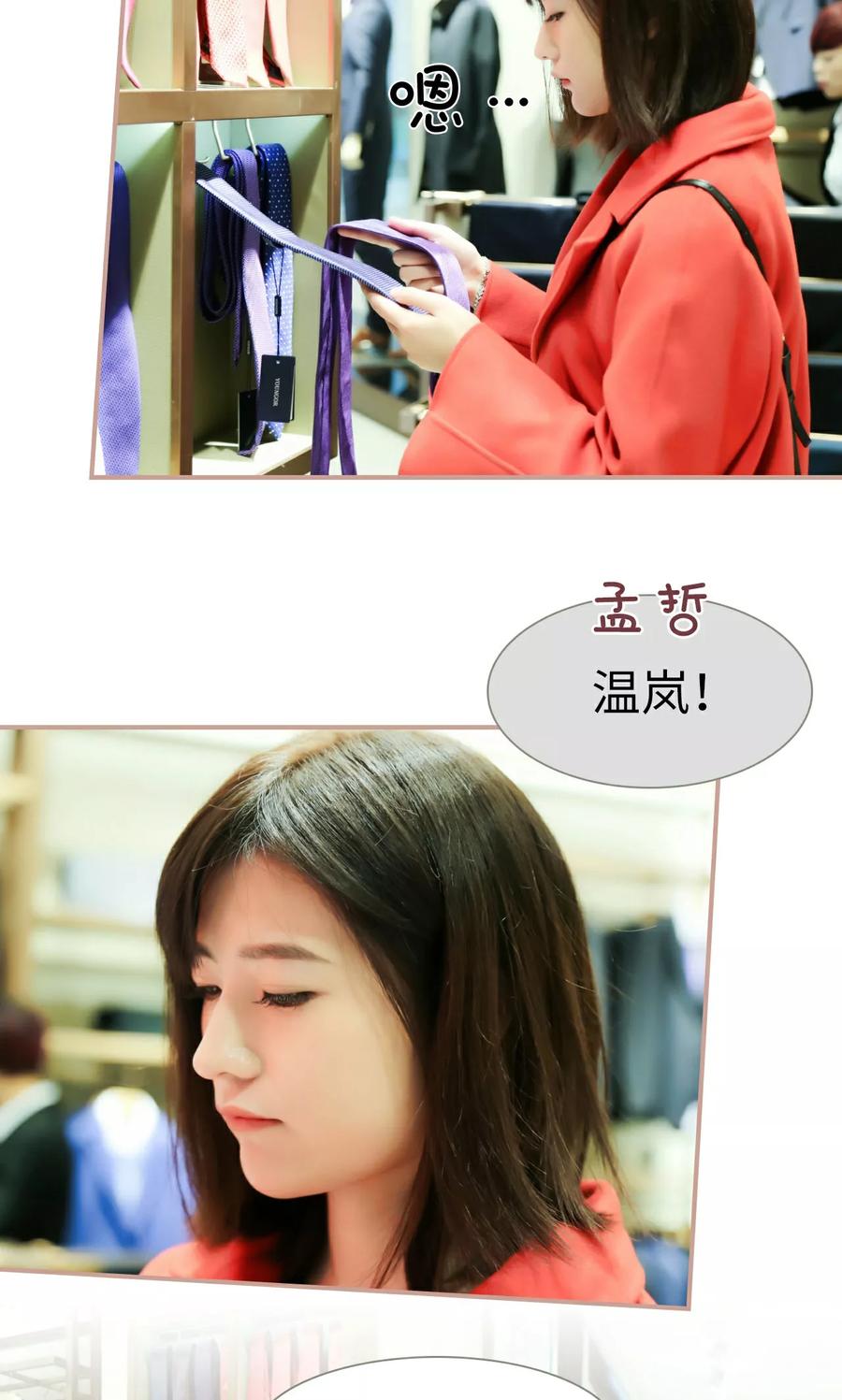 第34话-总裁老公，天黑请闭眼-剧能玩（第6张）