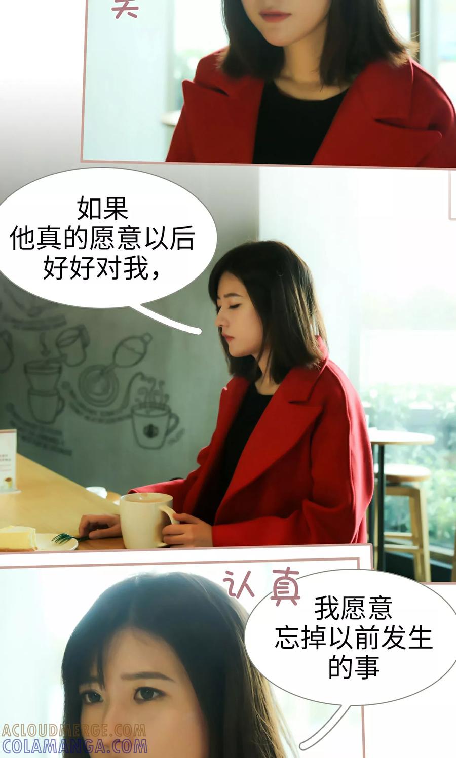第34话-总裁老公，天黑请闭眼-剧能玩（第15张）