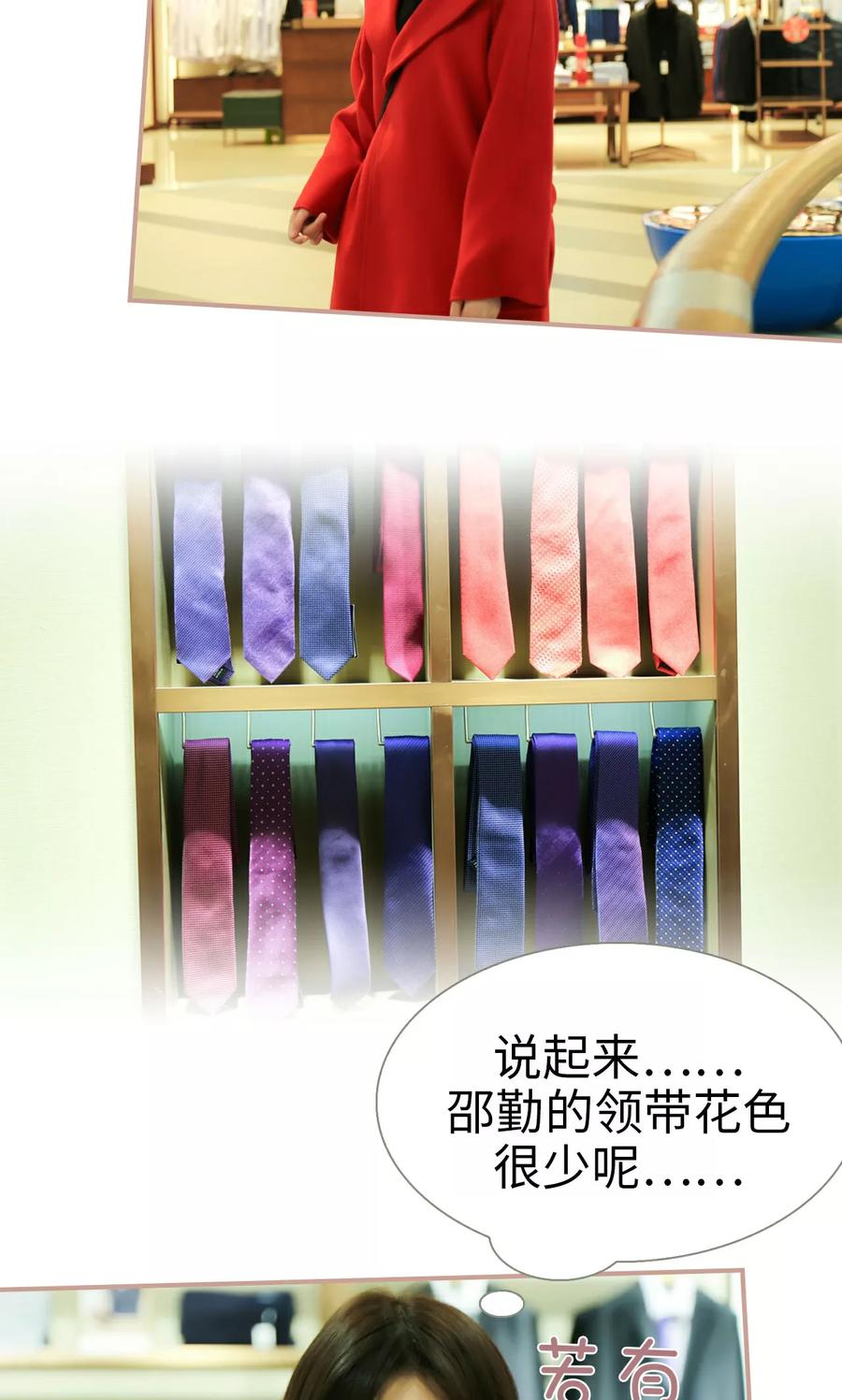 第34话-总裁老公，天黑请闭眼-剧能玩（第4张）