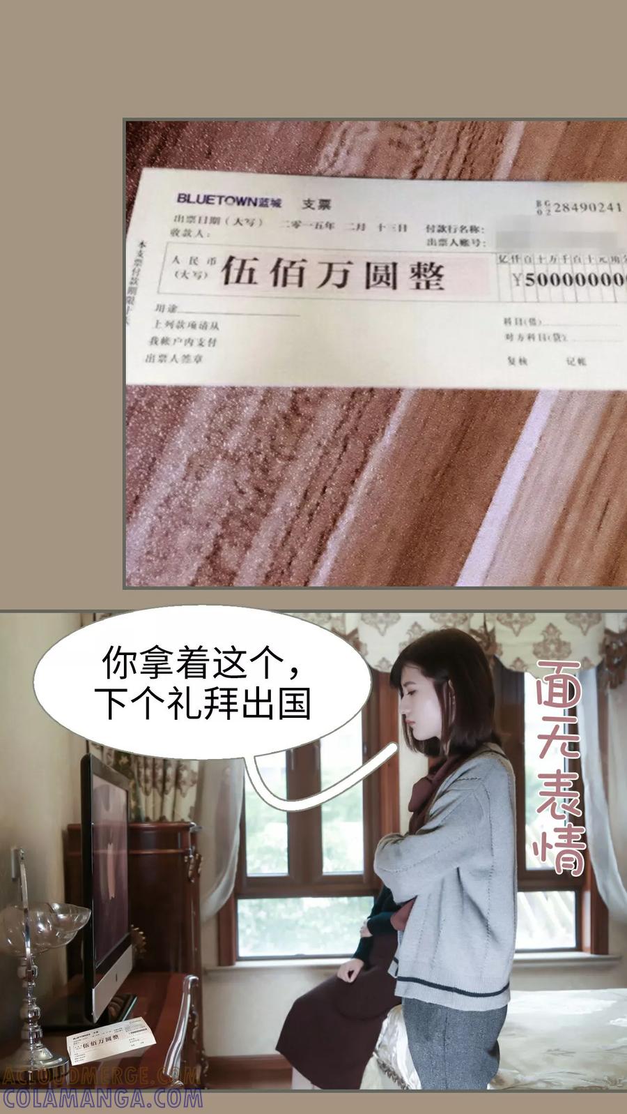 第4话-总裁老公，天黑请闭眼-剧能玩（第11张）