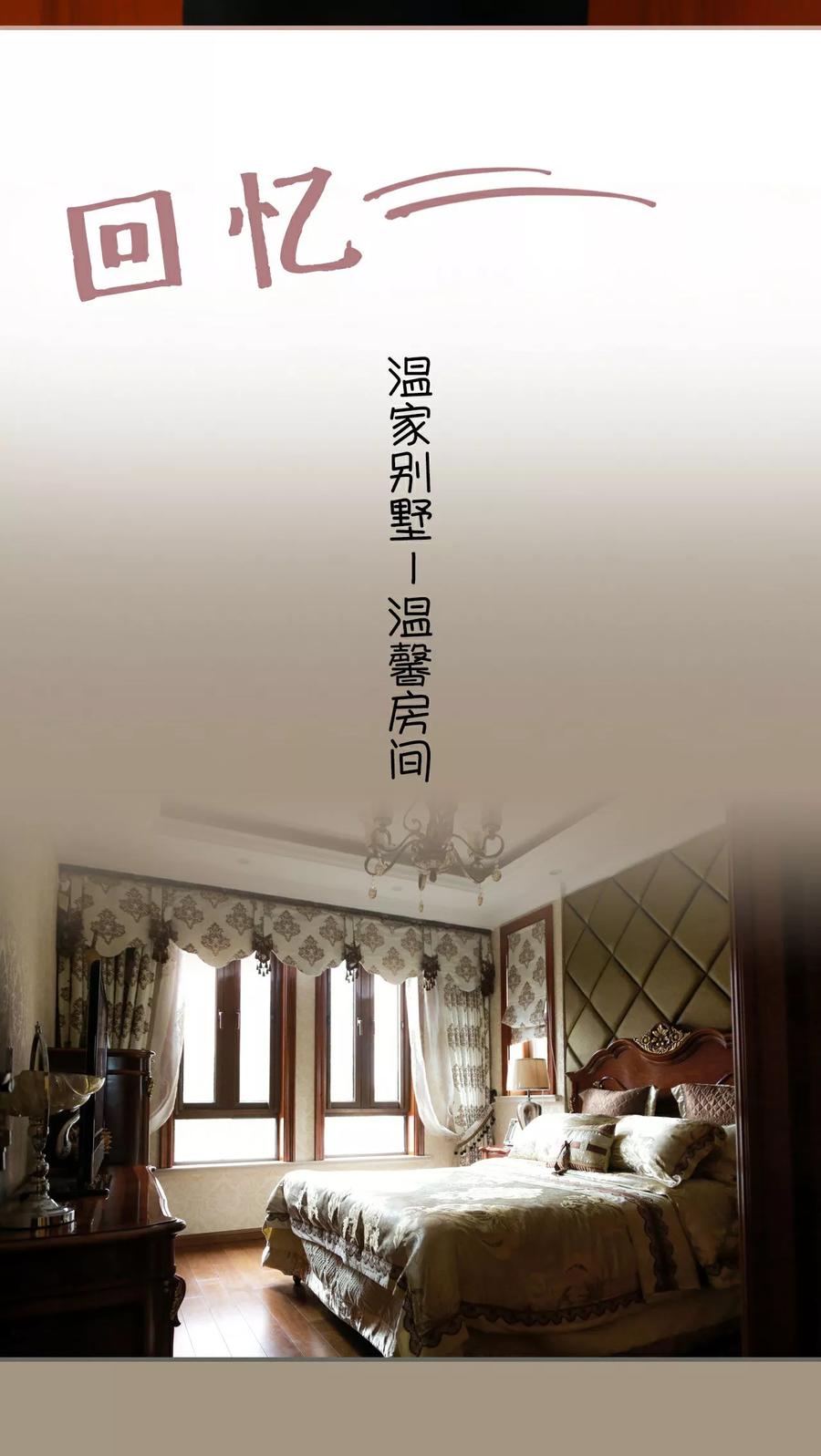 第4话-总裁老公，天黑请闭眼-剧能玩（第10张）