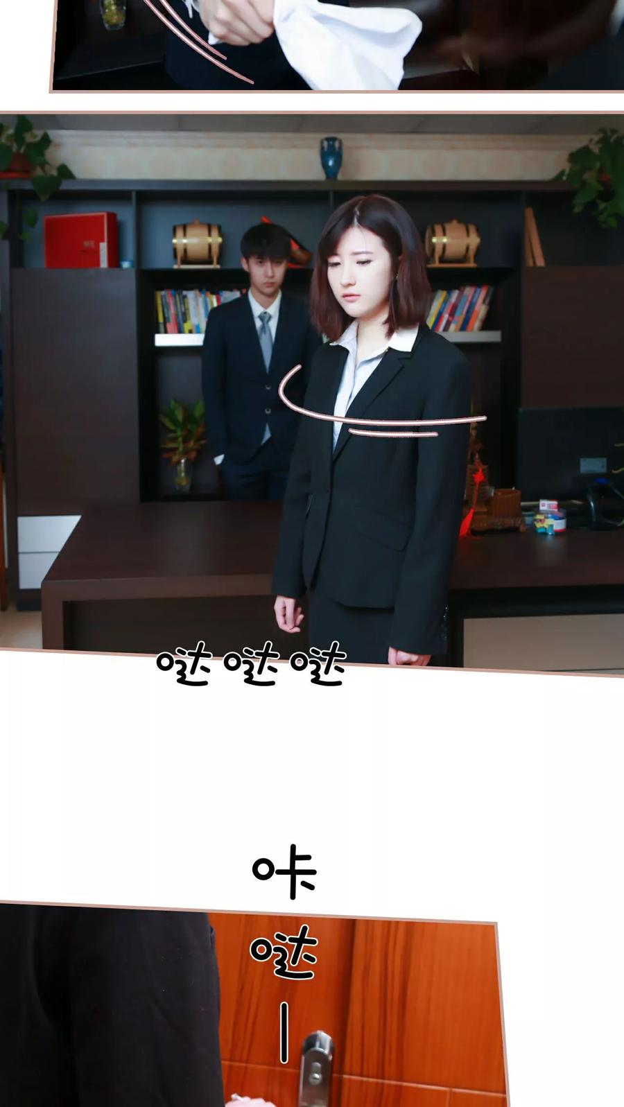 第4话-总裁老公，天黑请闭眼-剧能玩（第8张）