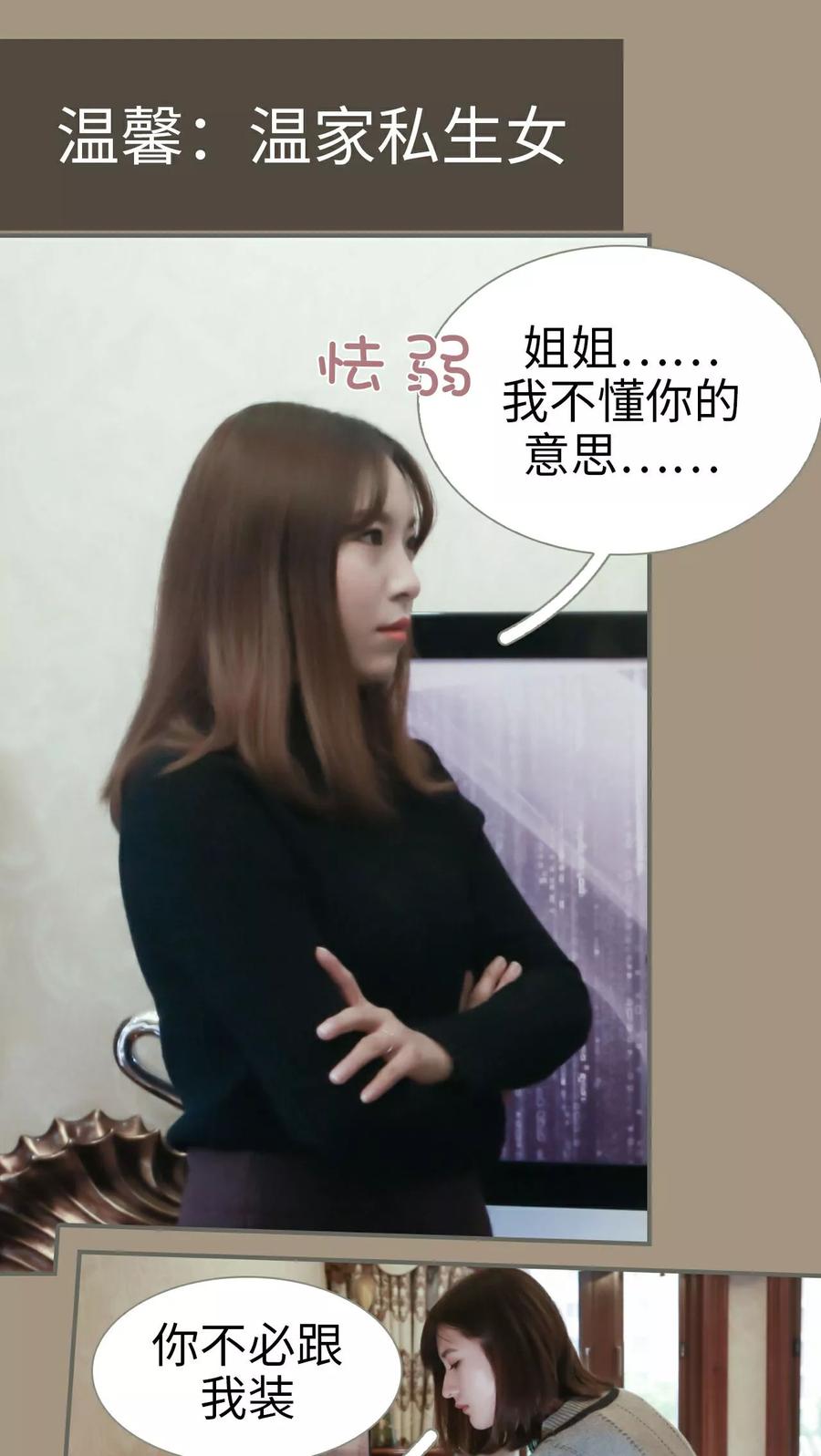 第4话-总裁老公，天黑请闭眼-剧能玩（第12张）