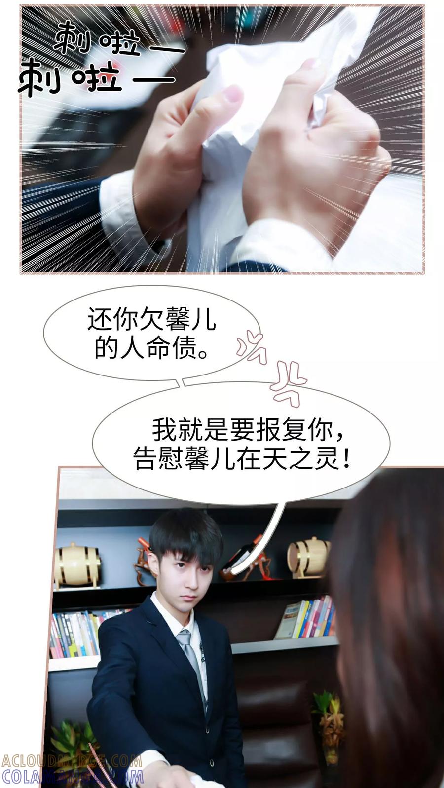 第4话-总裁老公，天黑请闭眼-剧能玩（第7张）