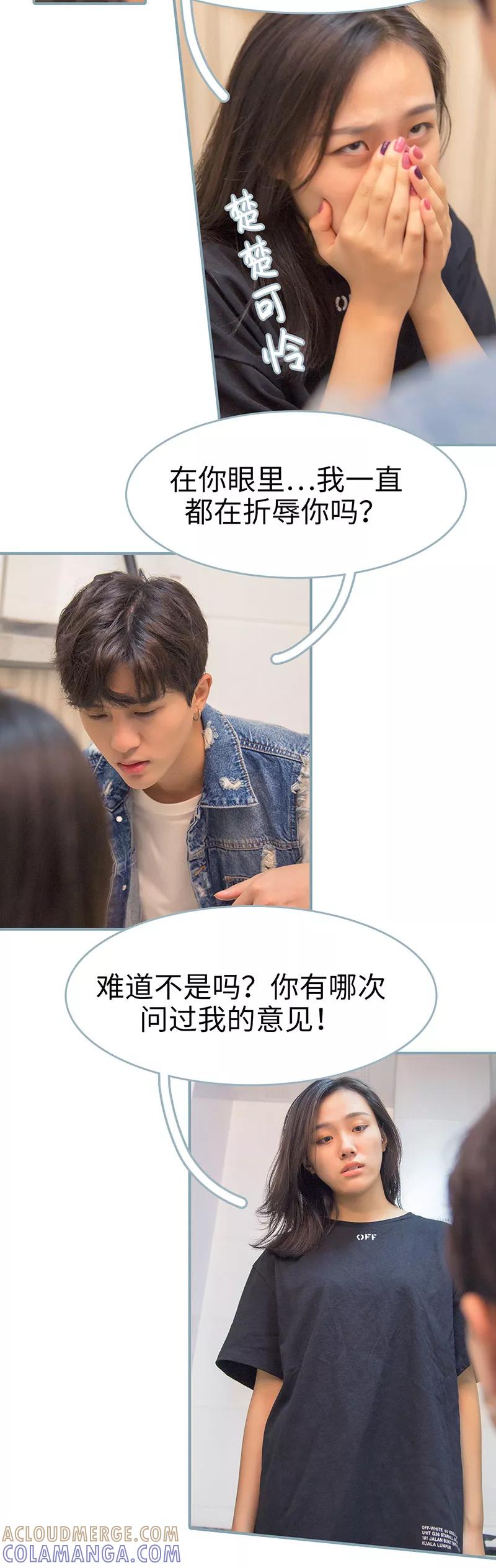 第41话-婚色撩人：傅少的独宠-剧能玩（第4张）