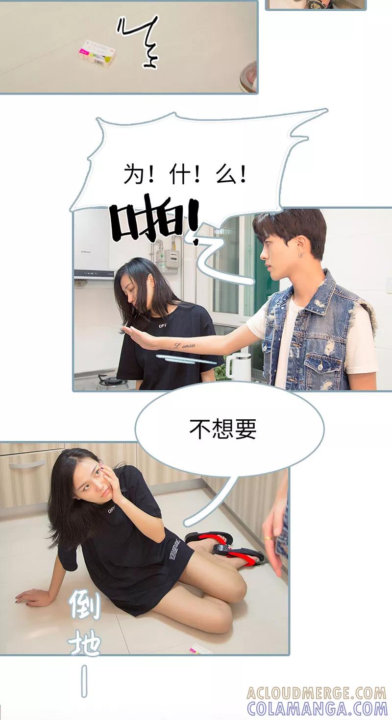 第41话-婚色撩人：傅少的独宠-剧能玩（第2张）