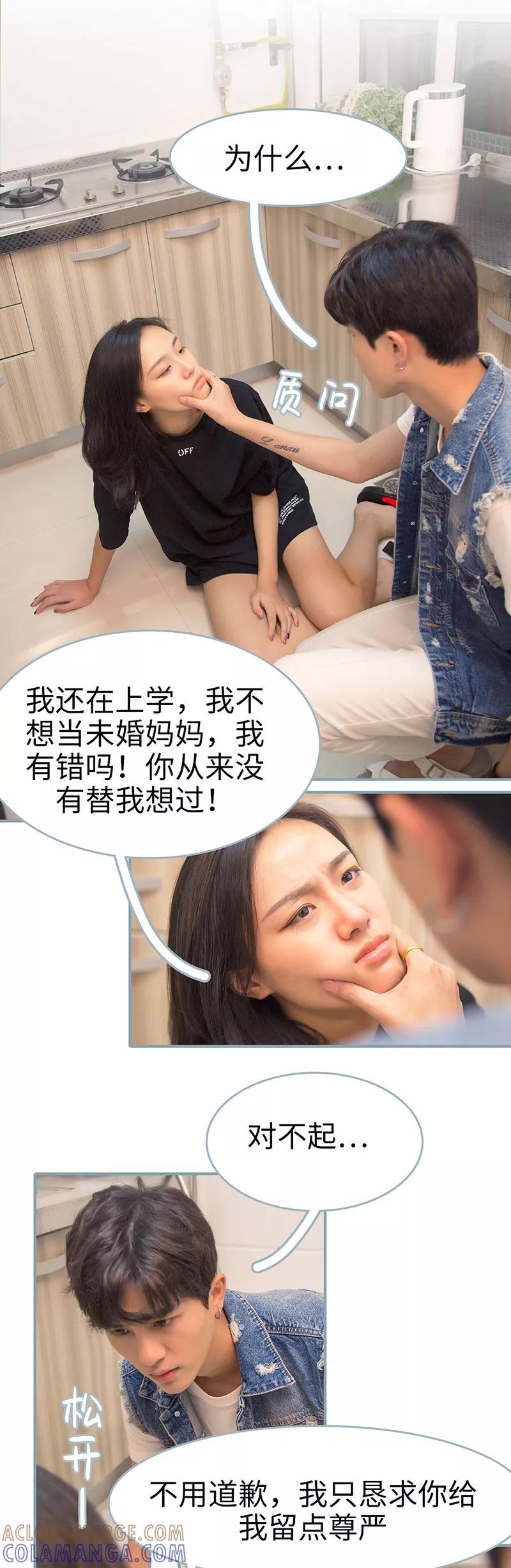 第41话-婚色撩人：傅少的独宠-剧能玩（第3张）