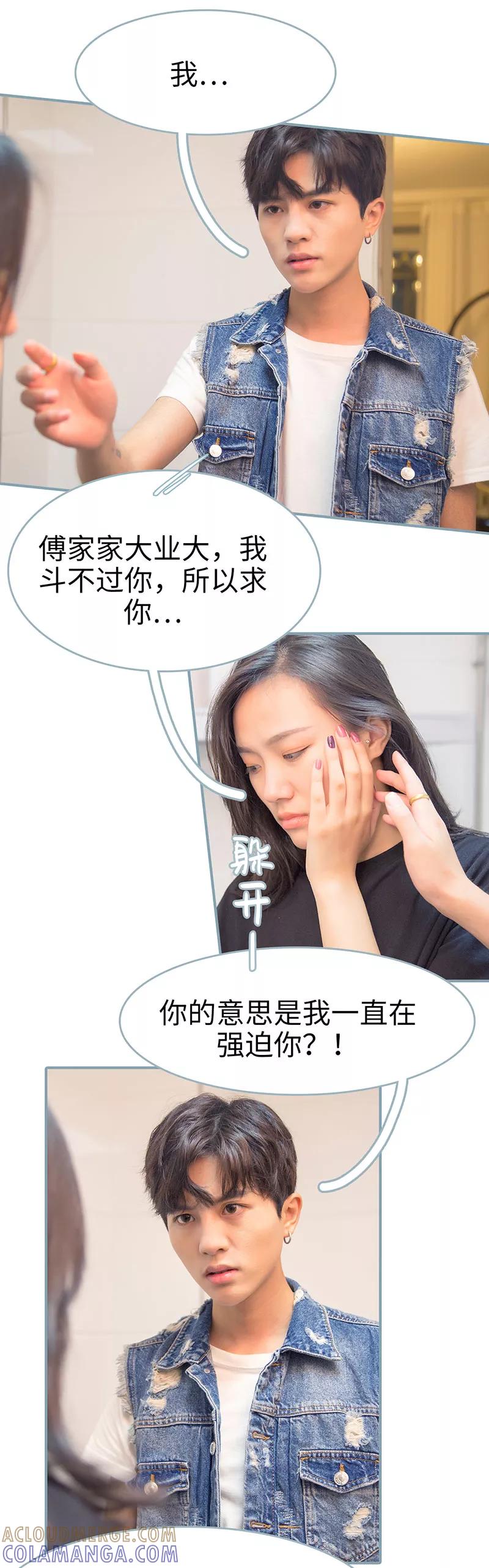 第41话-婚色撩人：傅少的独宠-剧能玩（第6张）