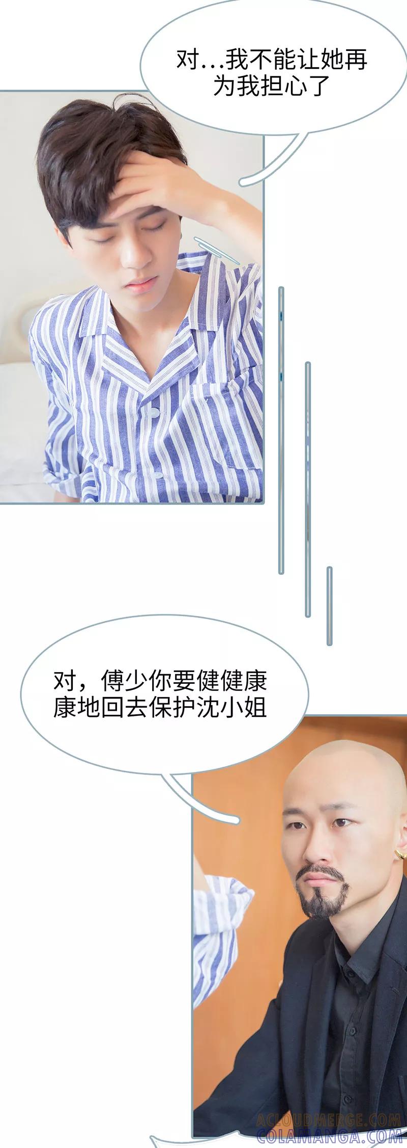 第42话-婚色撩人：傅少的独宠-剧能玩（第8张）