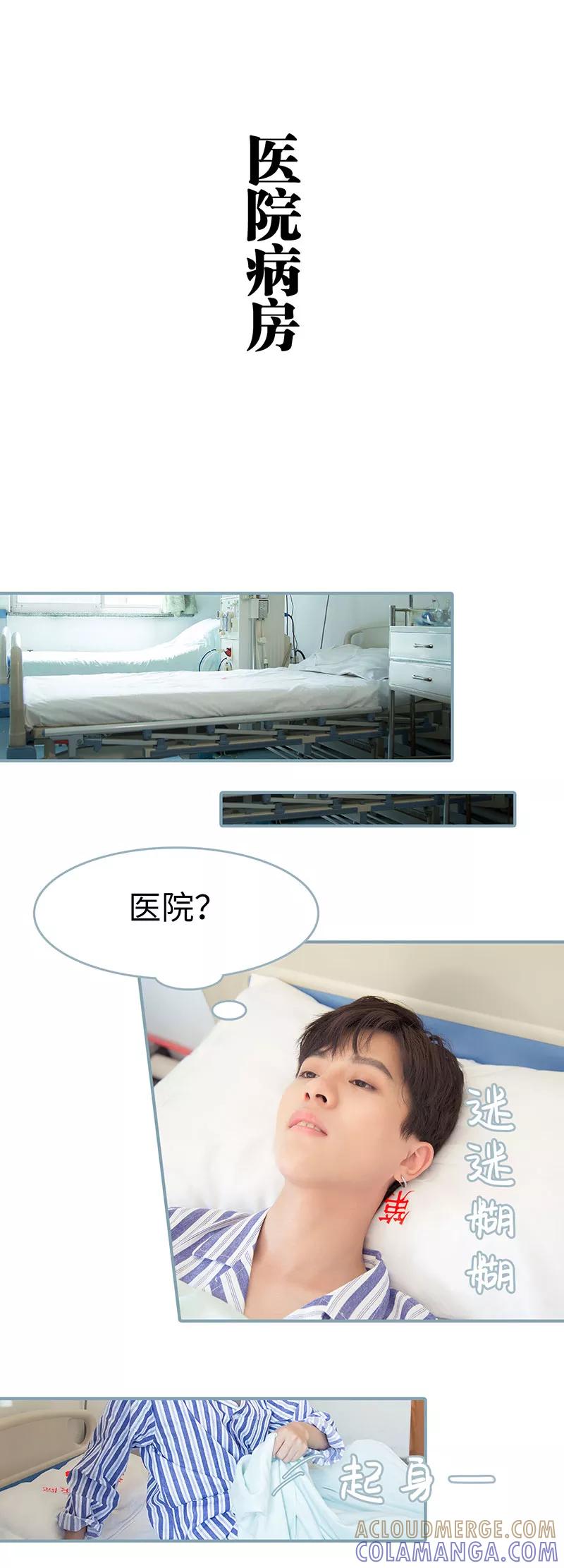 第42话-婚色撩人：傅少的独宠-剧能玩（第4张）