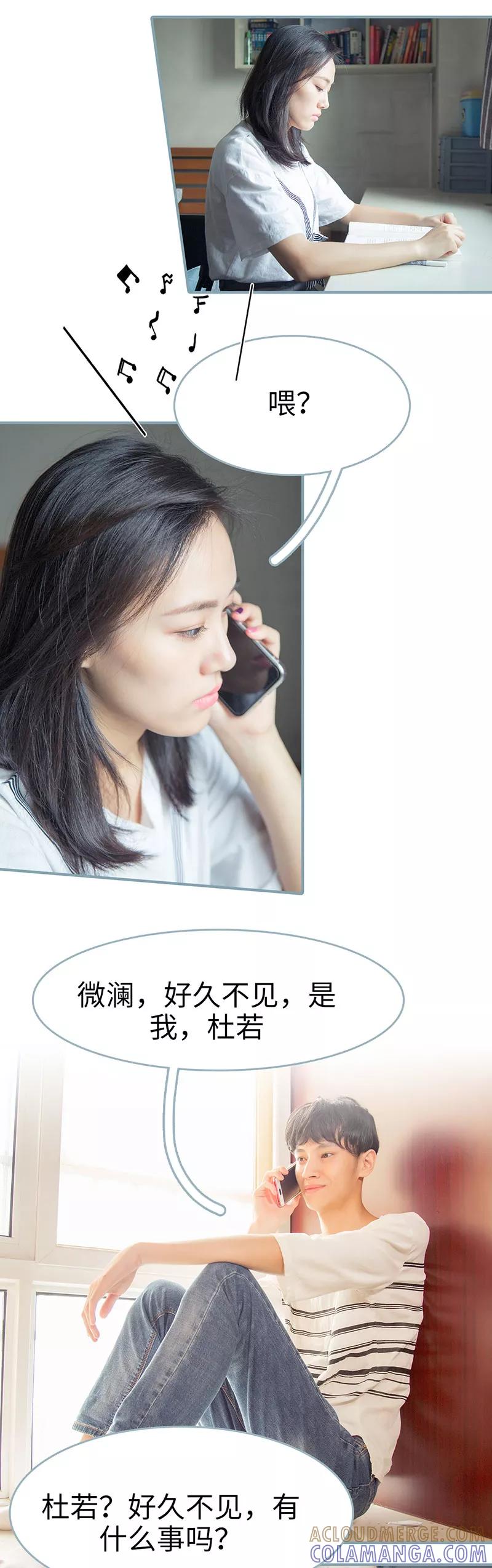 第46话-婚色撩人：傅少的独宠-剧能玩（第2张）