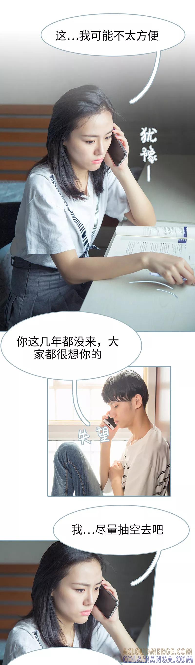 第46话-婚色撩人：傅少的独宠-剧能玩（第4张）
