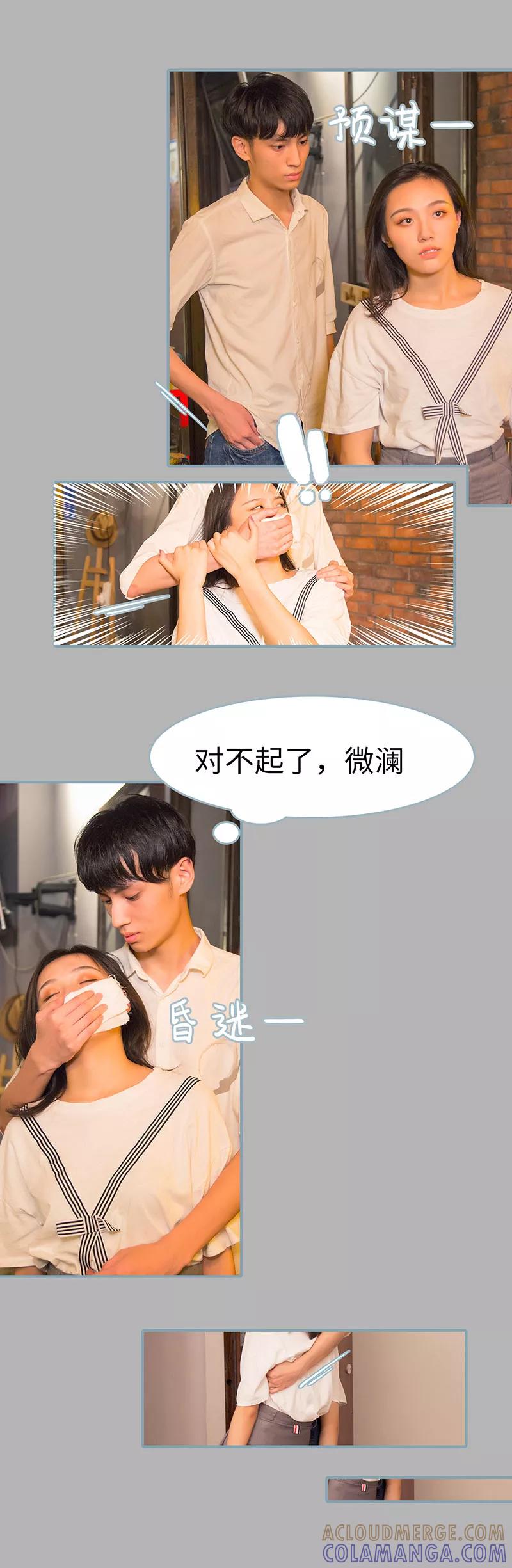 第46话-婚色撩人：傅少的独宠-剧能玩（第9张）