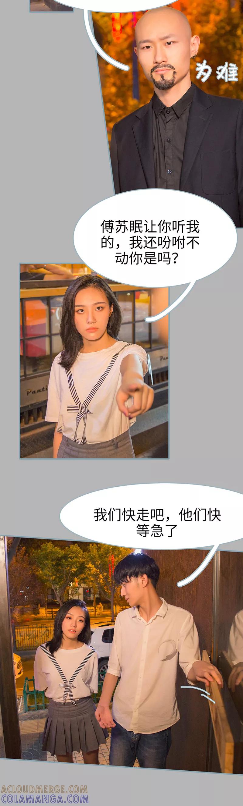 第46话-婚色撩人：傅少的独宠-剧能玩（第8张）