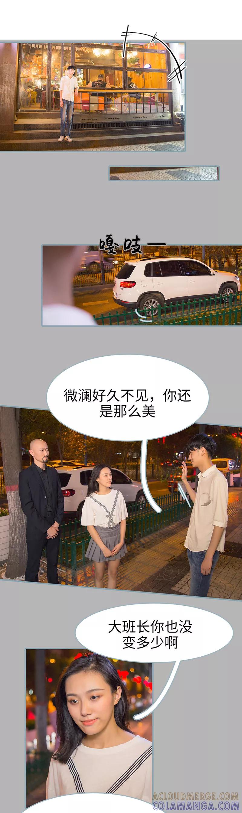 第46话-婚色撩人：傅少的独宠-剧能玩（第6张）