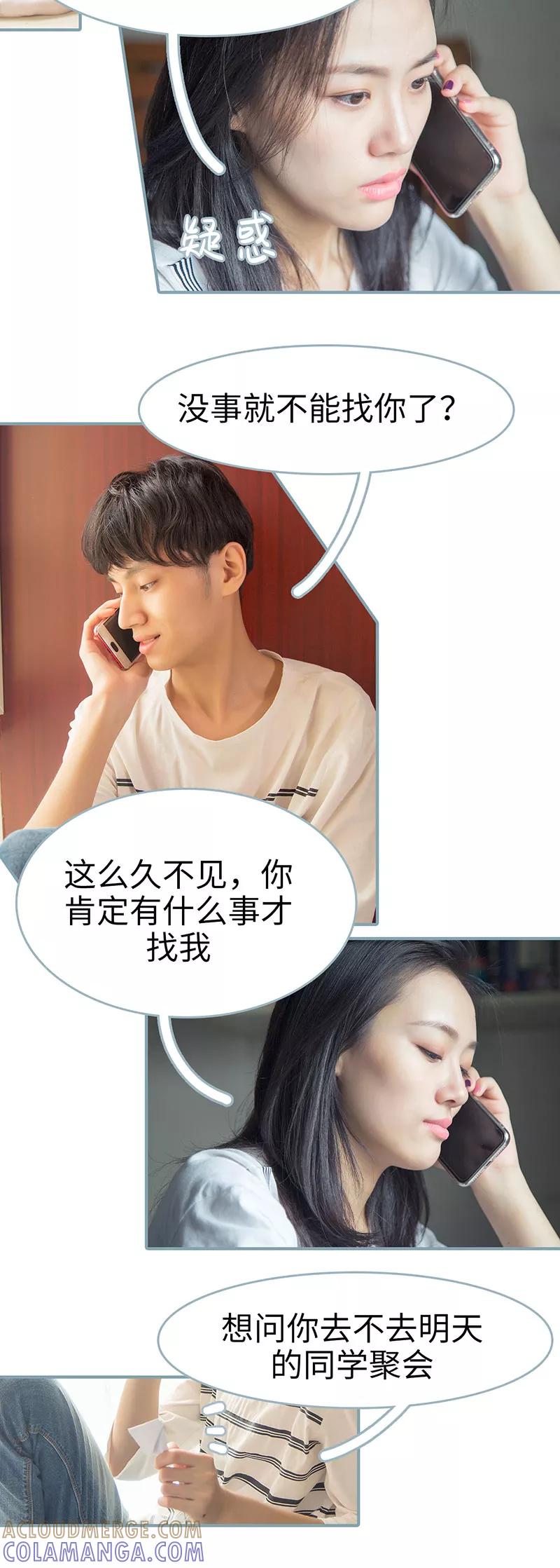 第46话-婚色撩人：傅少的独宠-剧能玩（第3张）