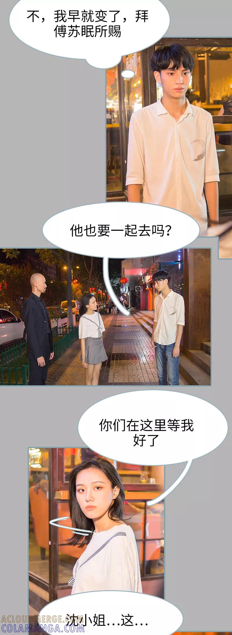 第46话-婚色撩人：傅少的独宠-剧能玩（第7张）