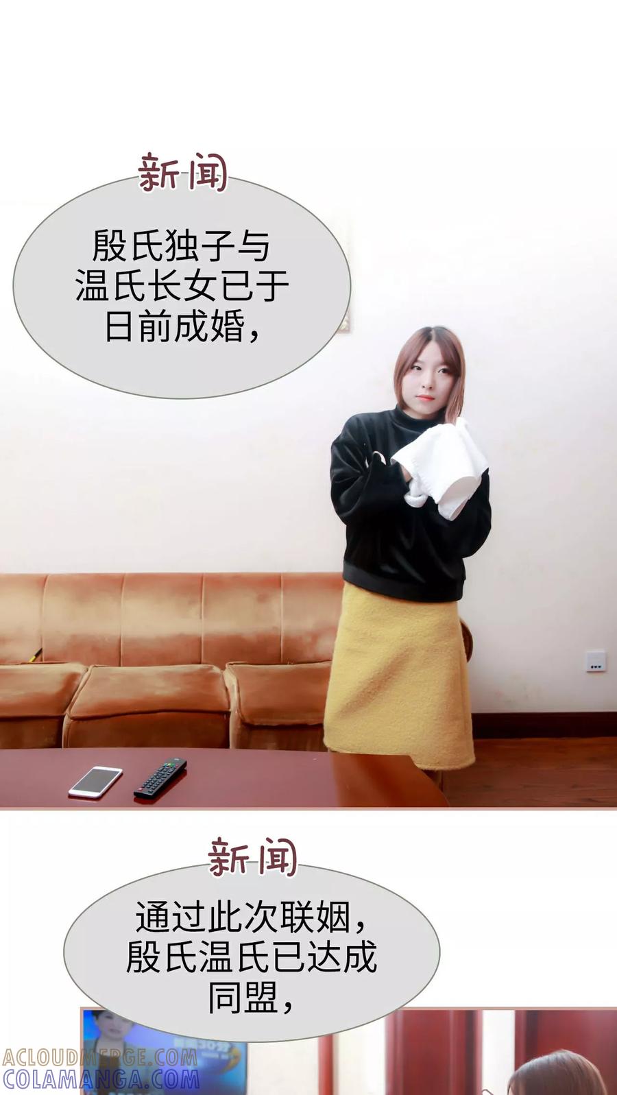 第5话-总裁老公，天黑请闭眼-剧能玩（第7张）