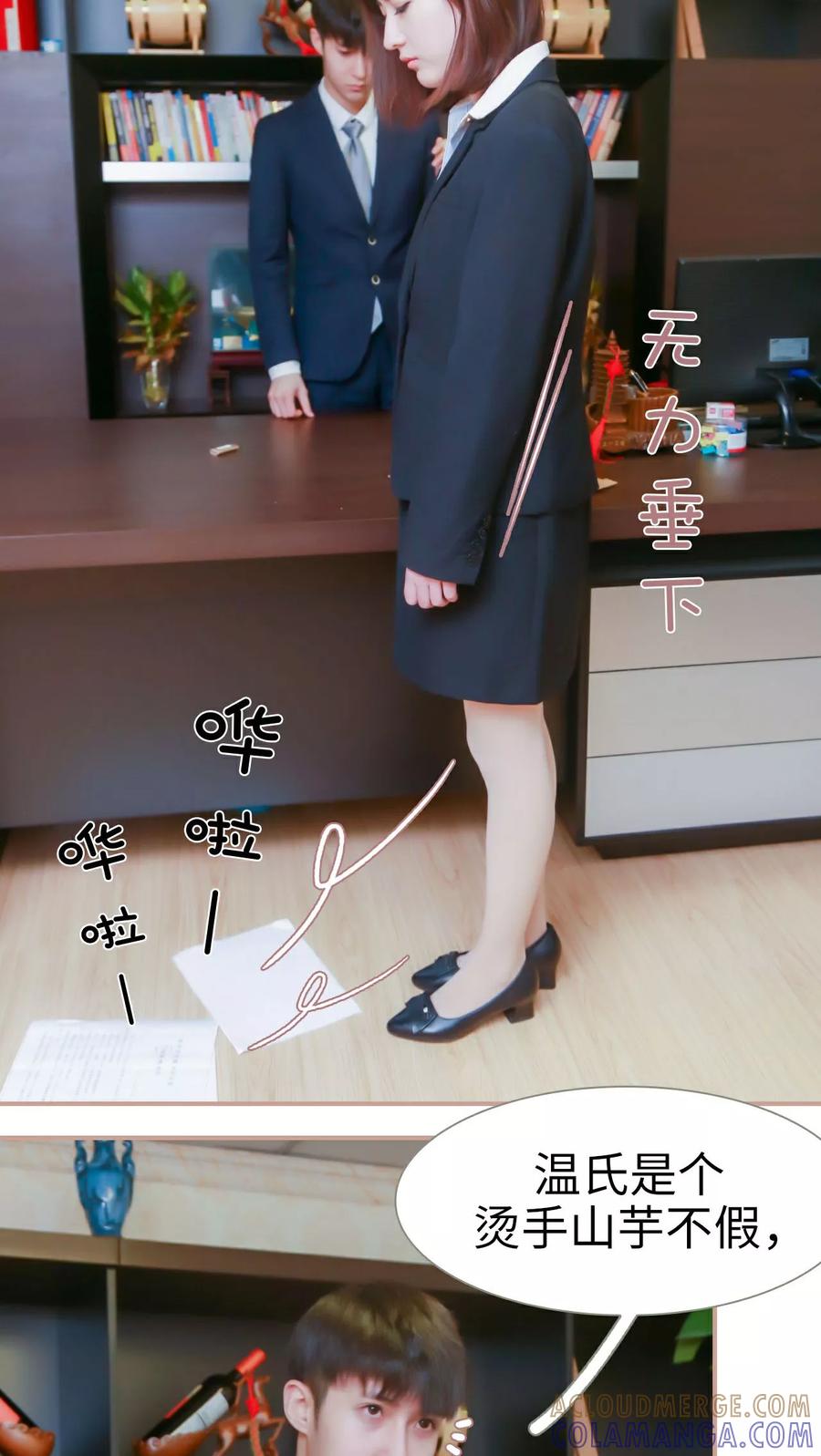 第7话-总裁老公，天黑请闭眼-剧能玩（第9张）