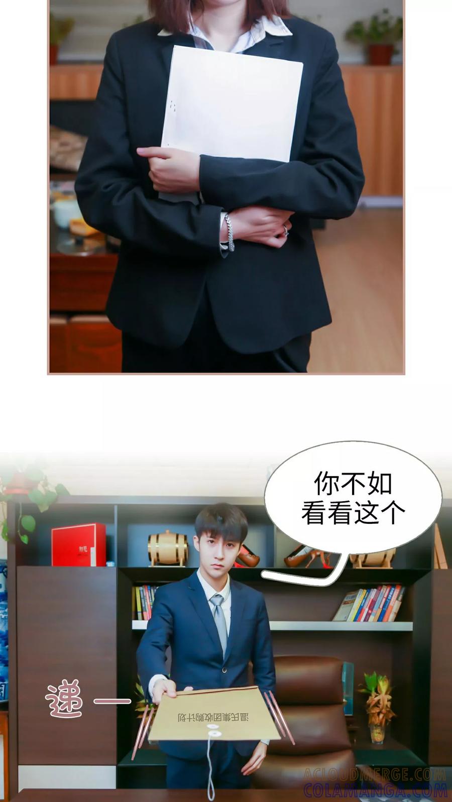 第7话-总裁老公，天黑请闭眼-剧能玩（第3张）