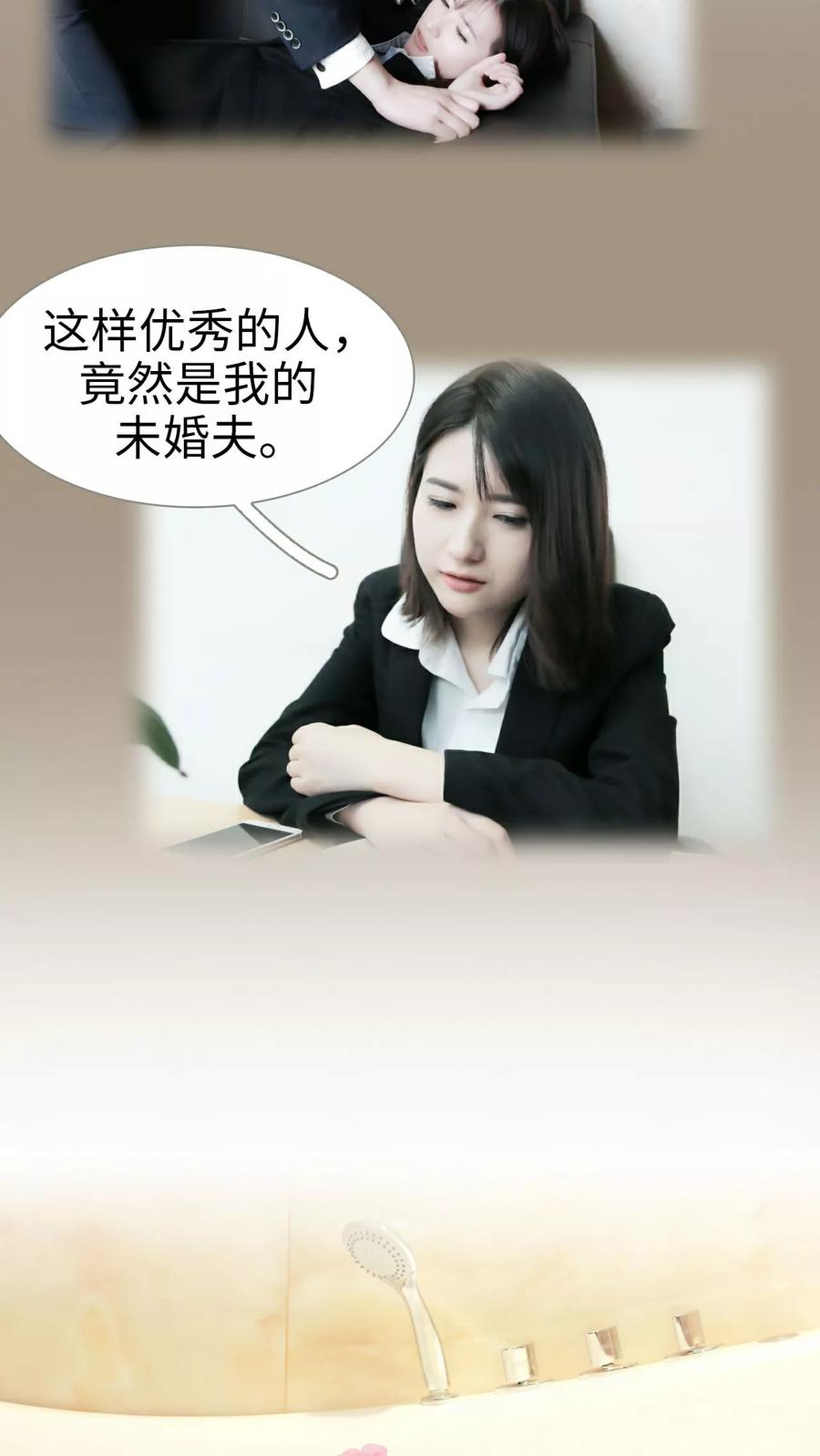 第8话-总裁老公，天黑请闭眼-剧能玩（第12张）